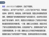 2024年高考政治一轮复习课件（部编版） 必修4　大题攻略　主观题对“认识论”的考查