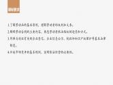 2024年高考政治一轮复习课件（部编版） 选择性必修2　第33课　课时1　做个明白的劳动者