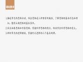 2024年高考政治一轮复习课件（部编版） 选择性必修3　第35课　课时1　思维与科学思维