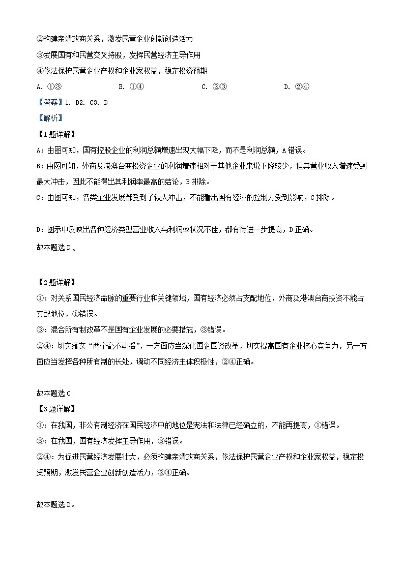 重庆市2023_2024学年高三政治上学期适应性月考卷试题二含解析02