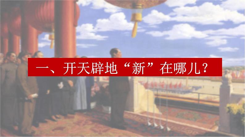 【大单元】4.1 人民民主专政的本质：人民当家作主第4页