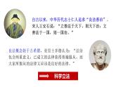 【第三单元】9.1《科学立法》课件+同步习题