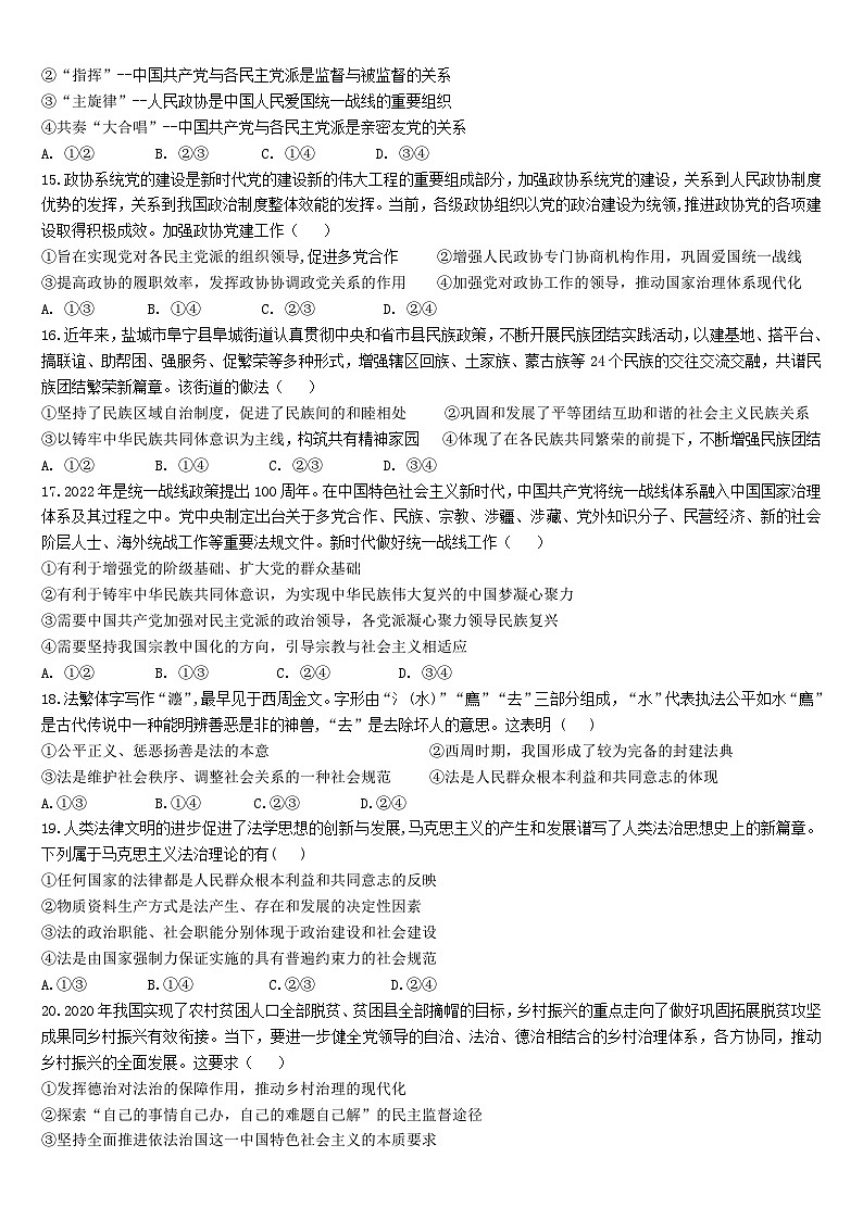 必修3-前七课综合测试卷（含答案、难度高）第3页