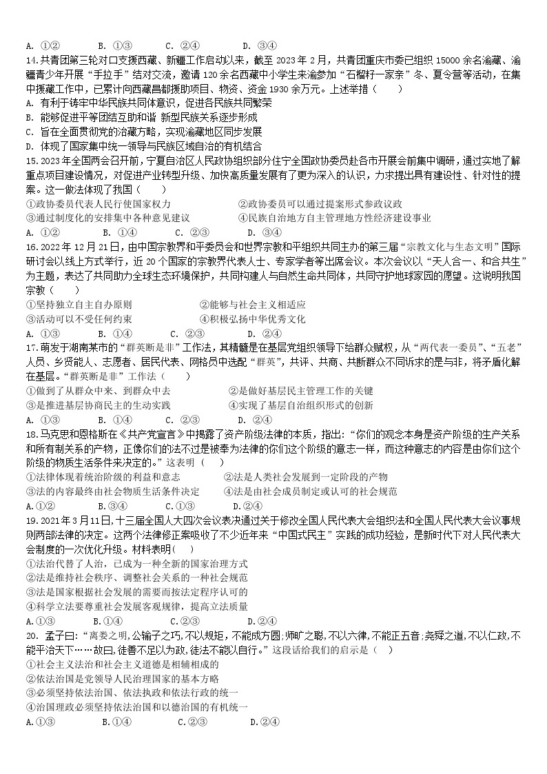 必修3-前七课综合测试卷（含答案、难度中）03