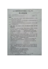 湖北省新高考联考协作体2023-2024学年高三下学期2月收心考试政治试题