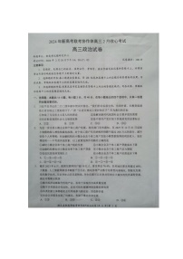 湖北省新高考联考协作体2024届高三下学期2月收心考试政治