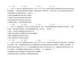 3.2国际关系（分层作业）-2023-2024学年高二政治同步备课精品课件+分层作业+导学案（统编版选择性必修1）