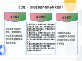 3.2国际关系（教学课件）-2023-2024学年高二政治同步备课精品课件+分层作业+导学案（统编版选择性必修1）