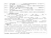 5.2构建人类命运共同体（导学案）-2023-2024学年高二政治同步备课精品课件+分层作业+导学案（统编版选择性必修1）