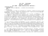 5.2构建人类命运共同体（教学设计）-2023-2024学年高二政治同步备课精品课件+分层作业+导学案（统编版选择性必修1）