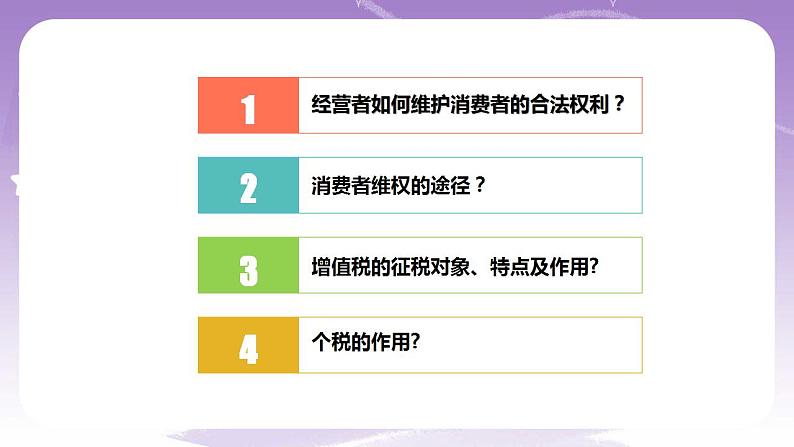 9.1认识调解与仲裁 课件02