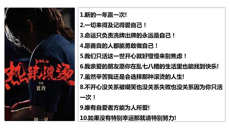 专题一 中国特色社会主义课件-2024届高考政治二轮复习统编版必修一中国特色社会主义01