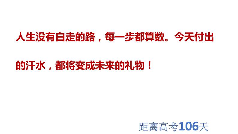 专题一 中国特色社会主义课件-2024届高考政治二轮复习统编版必修一中国特色社会主义03