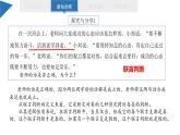 6.3 复合判断的演绎推理方法 课件 高二思想政治部编版选择性必修3