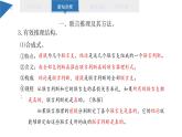 6.3 复合判断的演绎推理方法 课件 高二思想政治部编版选择性必修3