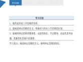 8.1 辩证思维的含义与特征课件 高二思想政治部编版选择性必修3
