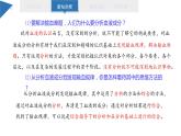 8.2 分析与综合及其辩证关系课件 高二思想政治部编版选择性必修3