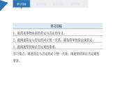 10.1 不作简单肯定或否定 课件 高二思想政治部编版选择性必修3