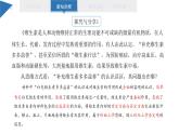 10.1 不作简单肯定或否定 课件 高二思想政治部编版选择性必修3