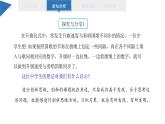 11.1 创新思维的含义与特征 课件 高二思想政治部编版选择性必修3