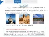 11.2 联想思维的含义与方法 课件 高二思想政治部编版选择性必修3