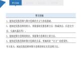 12.1 发散思维与聚合思维的方法 课件 高二思想政治部编版选择性必修3
