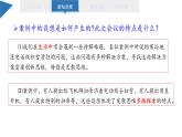 12.1 发散思维与聚合思维的方法 课件 高二思想政治部编版选择性必修3