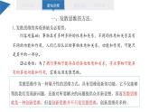 12.1 发散思维与聚合思维的方法 课件 高二思想政治部编版选择性必修3