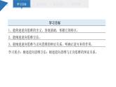 12.2 逆向思维的含义与作用 课件 高二思想政治部编版选择性必修3