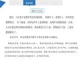 12.2 逆向思维的含义与作用 课件 高二思想政治部编版选择性必修3