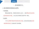 12.2 逆向思维的含义与作用 课件 高二思想政治部编版选择性必修3