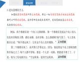 12.2 逆向思维的含义与作用 课件 高二思想政治部编版选择性必修3