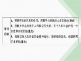 人教版高中政治必修4第6课第3框课件