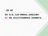 人教版高中政治必修4第7课第1框课件