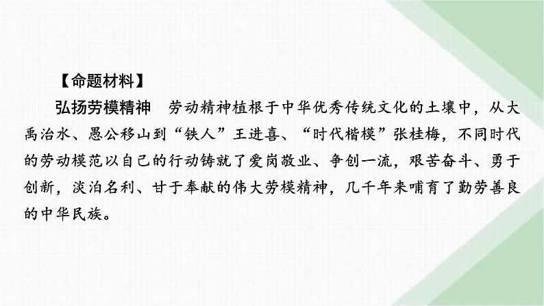 人教版高中政治必修4综合探究2课件06