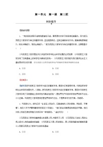 高中科学的世界观和方法论随堂练习题