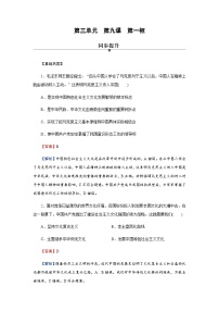 高中政治 (道德与法治)人教统编版必修4 哲学与文化文化发展的必然选择巩固练习