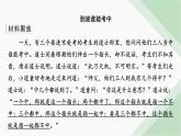 人教版高中思想政治選擇性必修3第2課典例透視課件