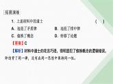 人教版高中思想政治選擇性必修3第2課典例透視課件