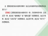 人教版高中思想政治選擇性必修3第2課典例透視課件