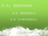 人教版高中思想政治选择性必修3第6课第3框课件