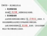 人教版高中思想政治选择性必修3第6课第3框课件