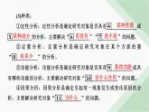 人教版高中思想政治选择性必修3第8课第2框课件
