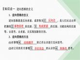 人教版高中思想政治选择性必修3第12课第2框课件