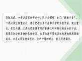 人教版高中思想政治选择性必修3第13课第2框课件