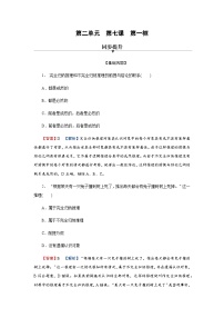 政治 (道德与法治)选择性必修3 逻辑与思维归纳推理及其方法复习练习题