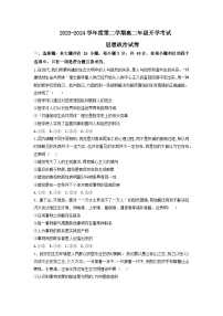 126，广东省湛江市雷州市第二中学2023-2024学年高二下学期开学考试政治试题(1)