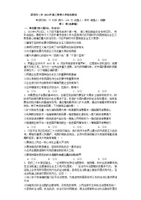 127，湖南省邵阳市第二中学2023-2024学年高三下学期入学考试政治试题