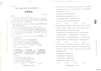 129，2024届贵州省贵阳市高三年级适应性考试（一）政治试卷(1)