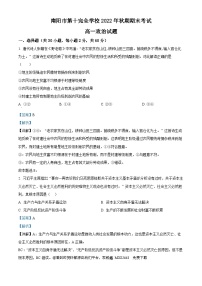 130，河南省南阳市第十完全学校2022-2023学年高一上学期期末考试政治试题